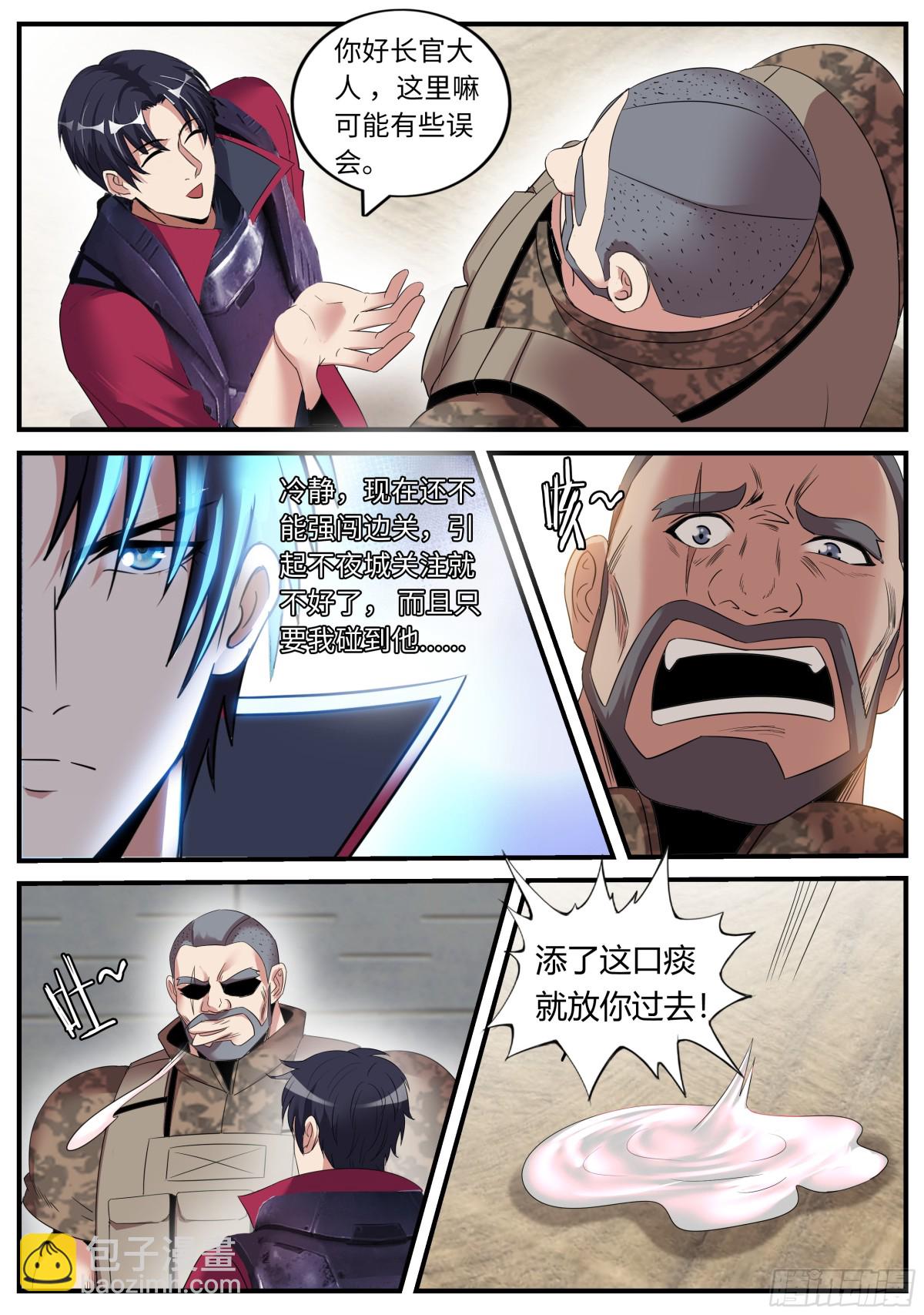 鲁姆士官5