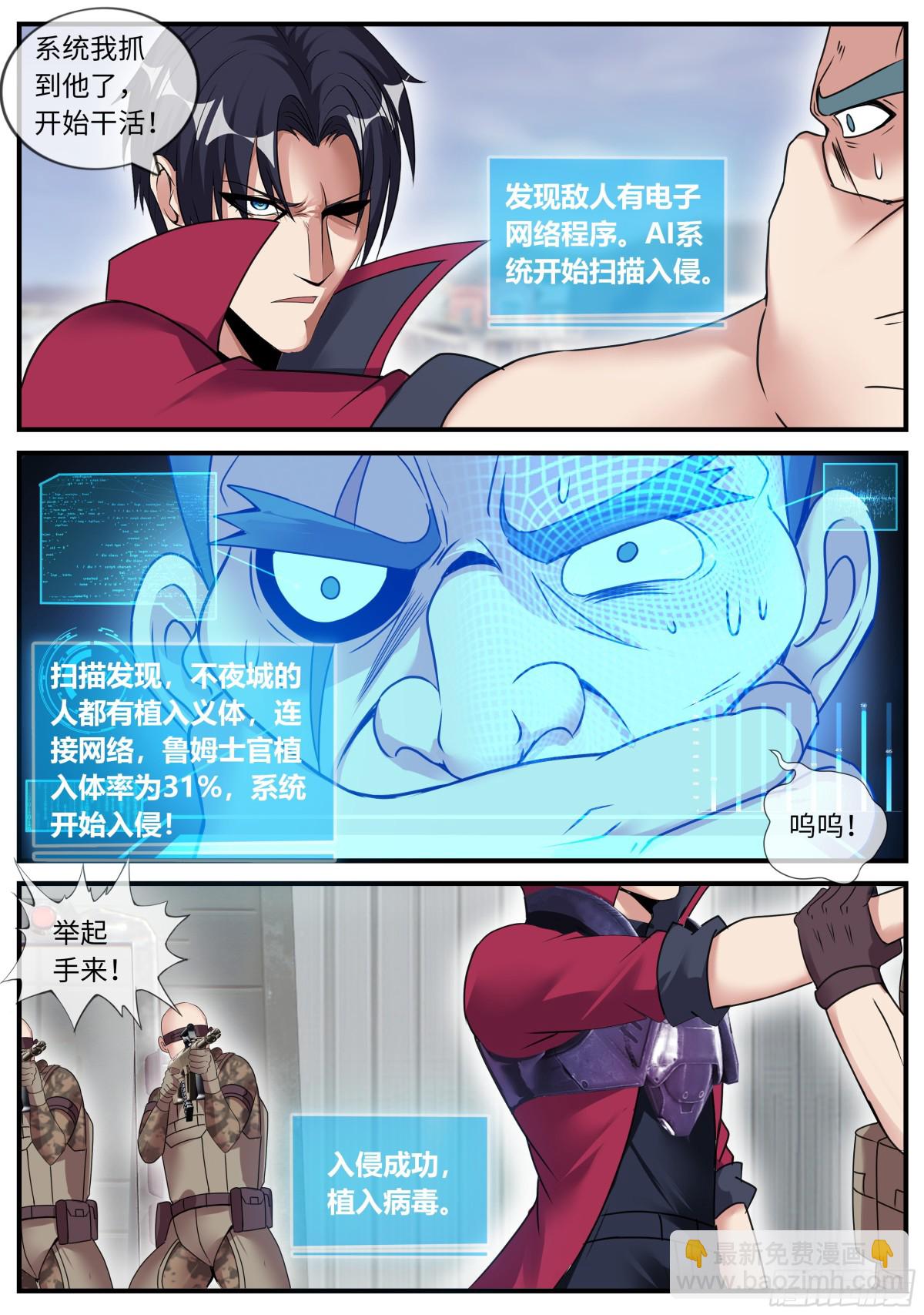 鲁姆士官8