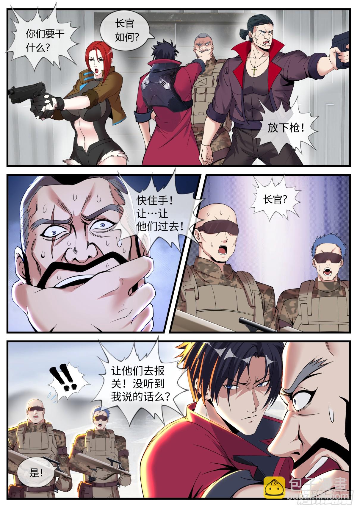 鲁姆士官9