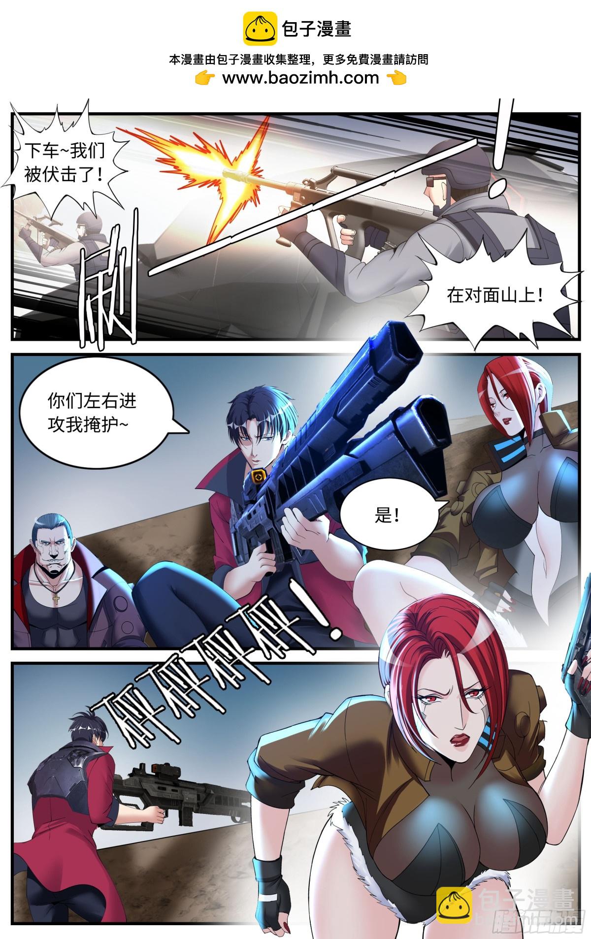 幕后黑手登场1