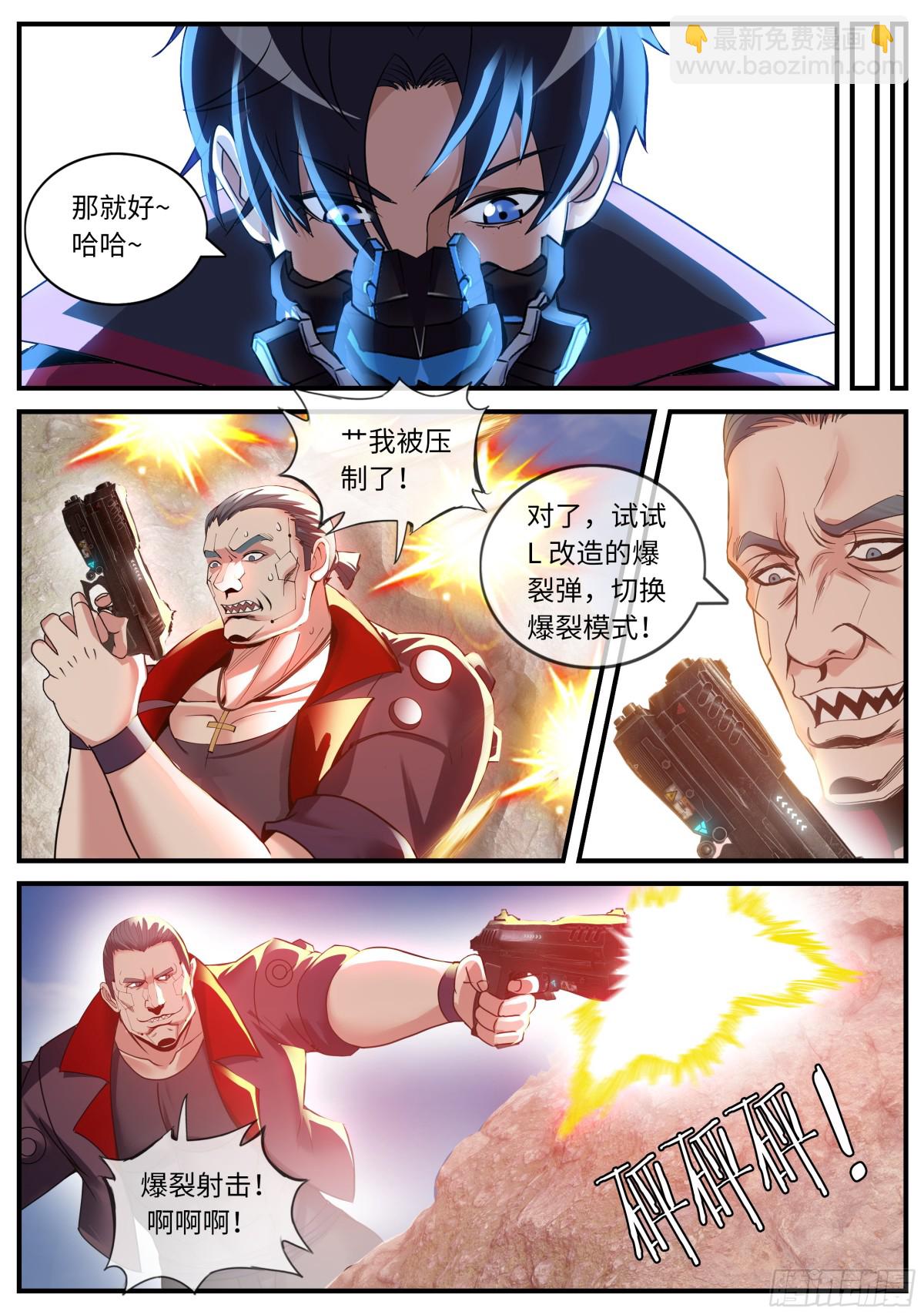 幕后黑手登场6