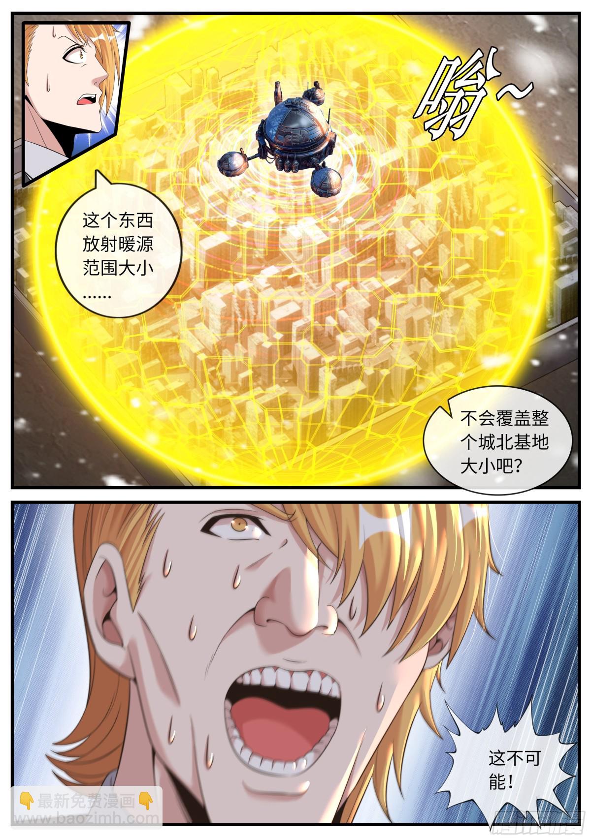 太阳神阿波罗10