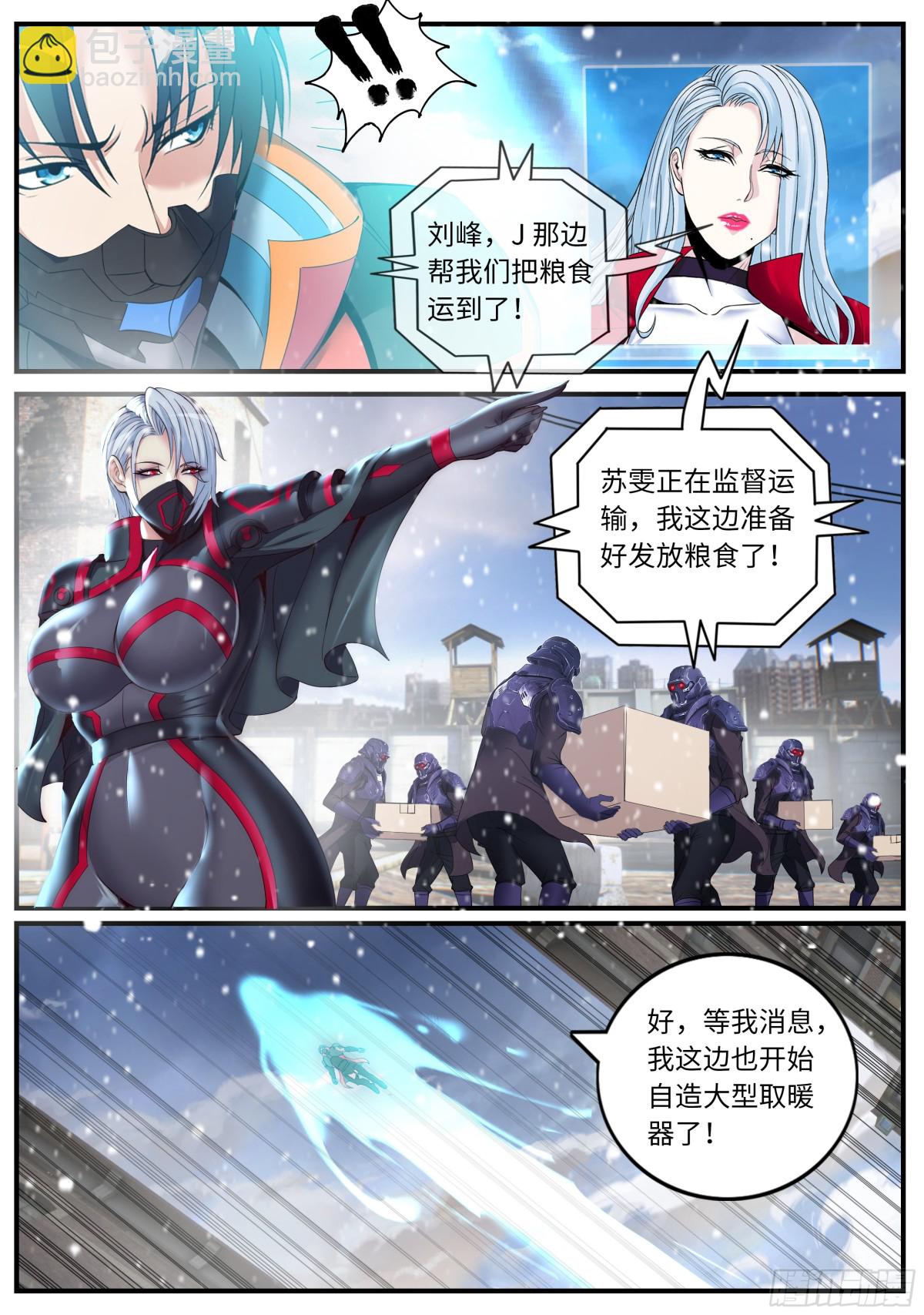 太阳神阿波罗3