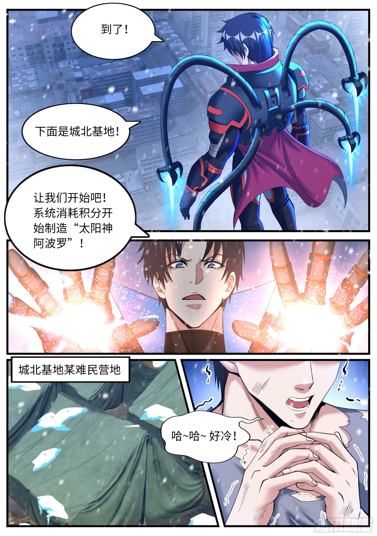太阳神阿波罗4