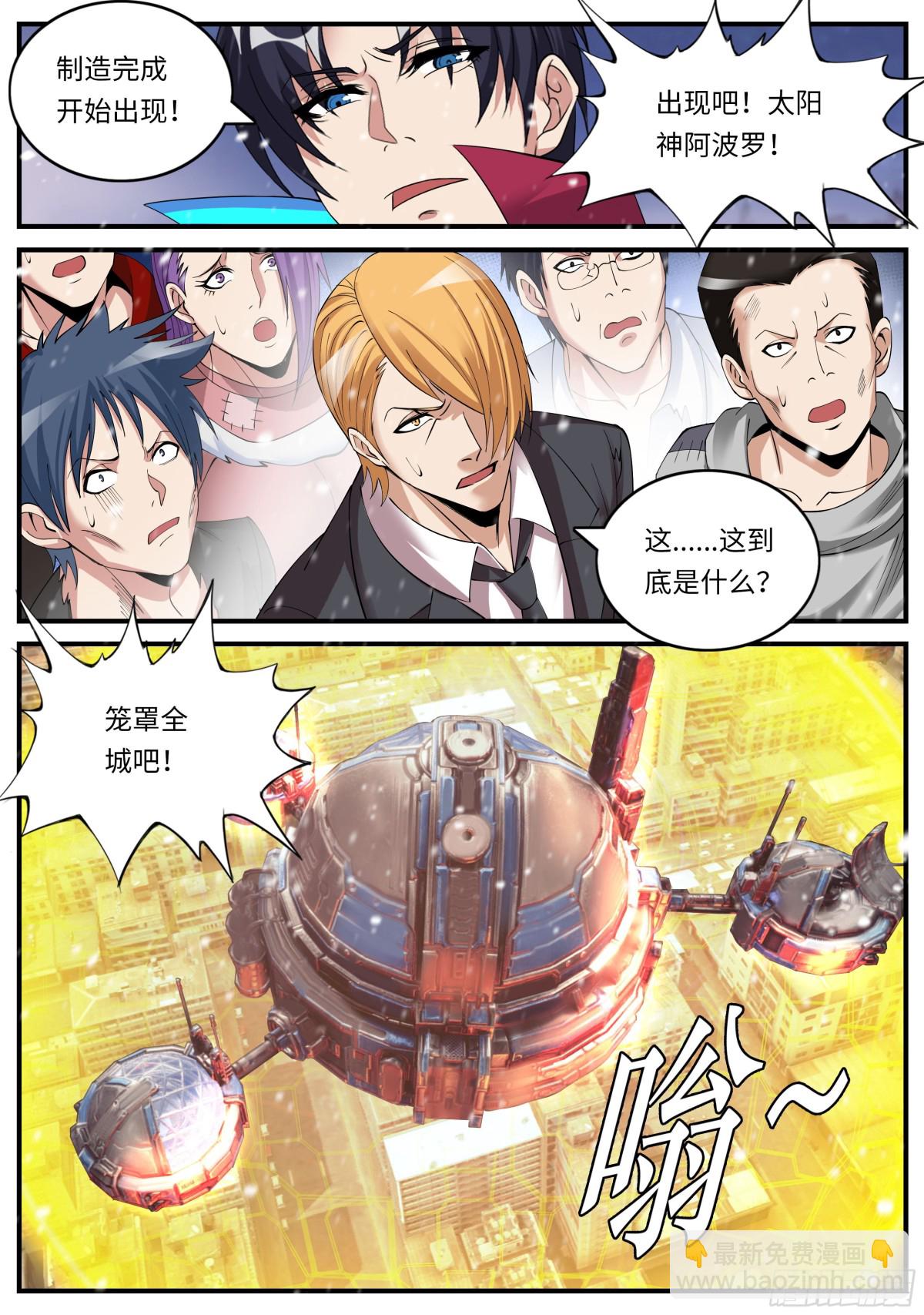 太阳神阿波罗8