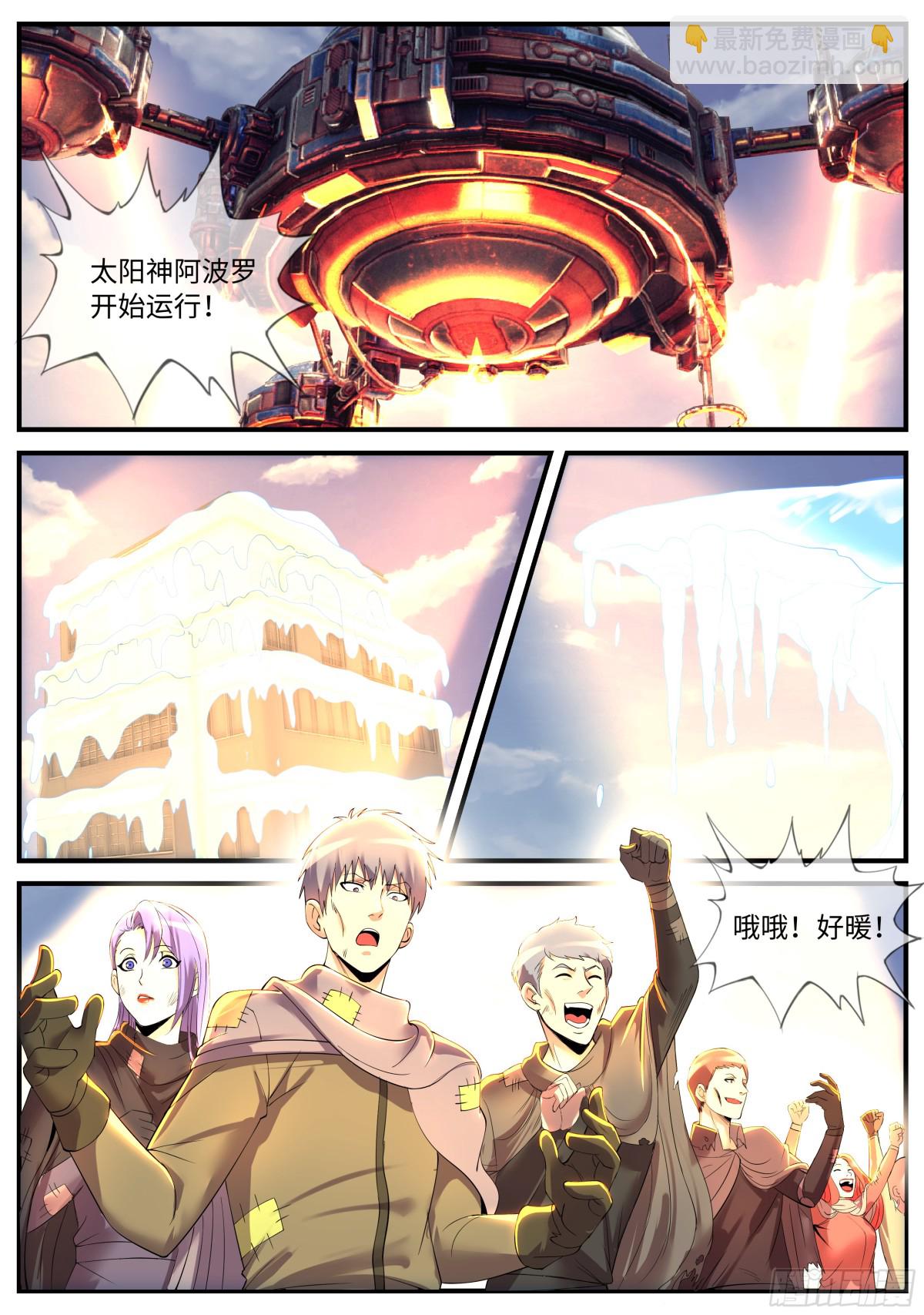 太阳神阿波罗9