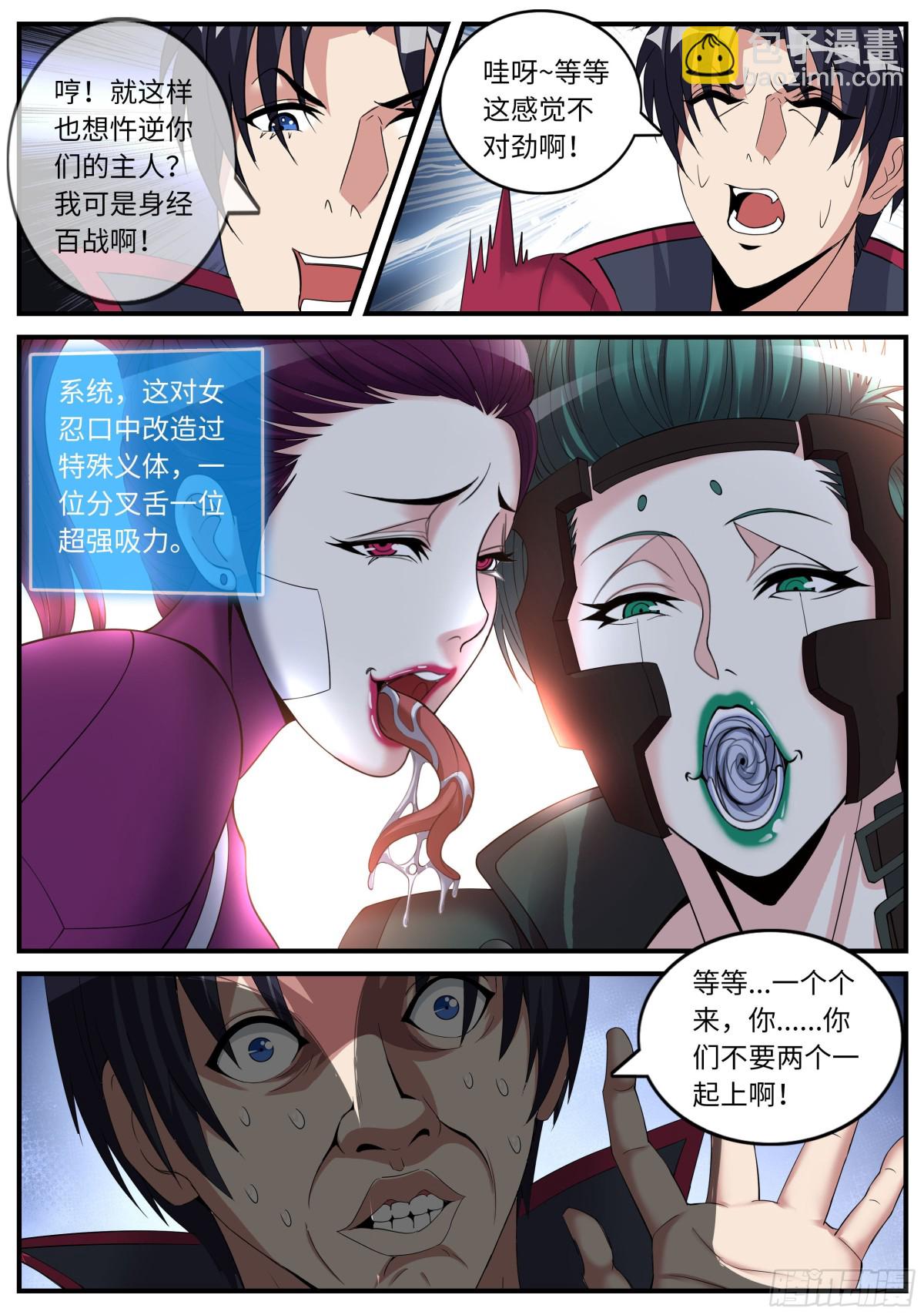 恐怖的双忍！8