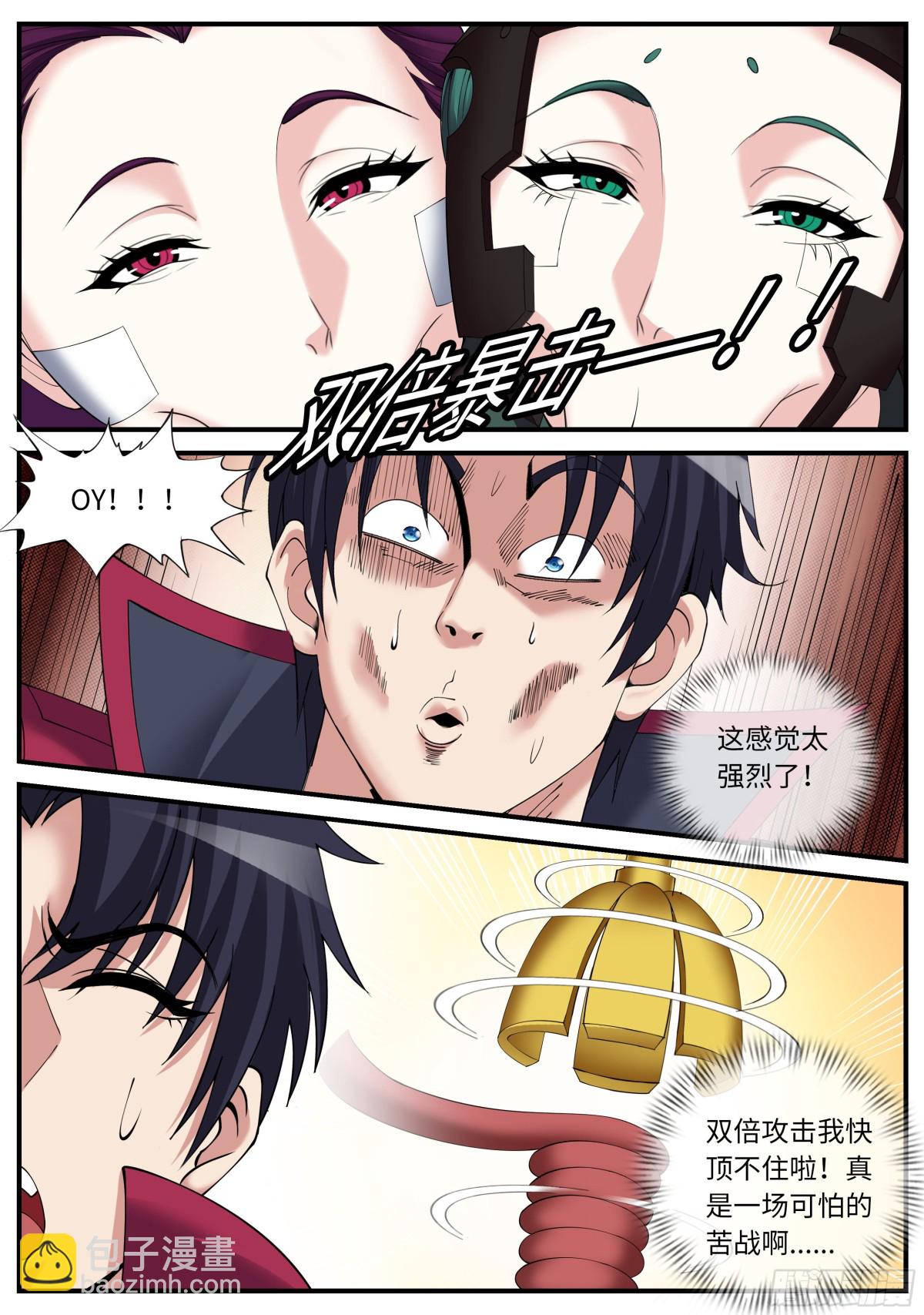 恐怖的双忍！9