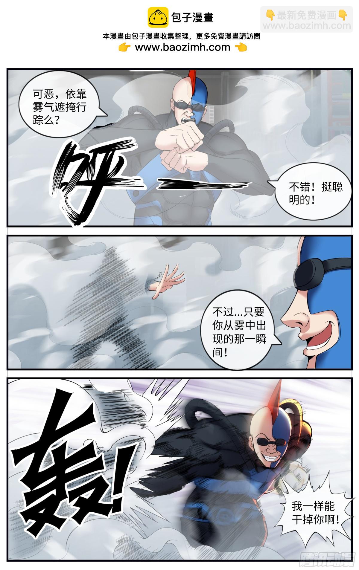 跟你爆了！4
