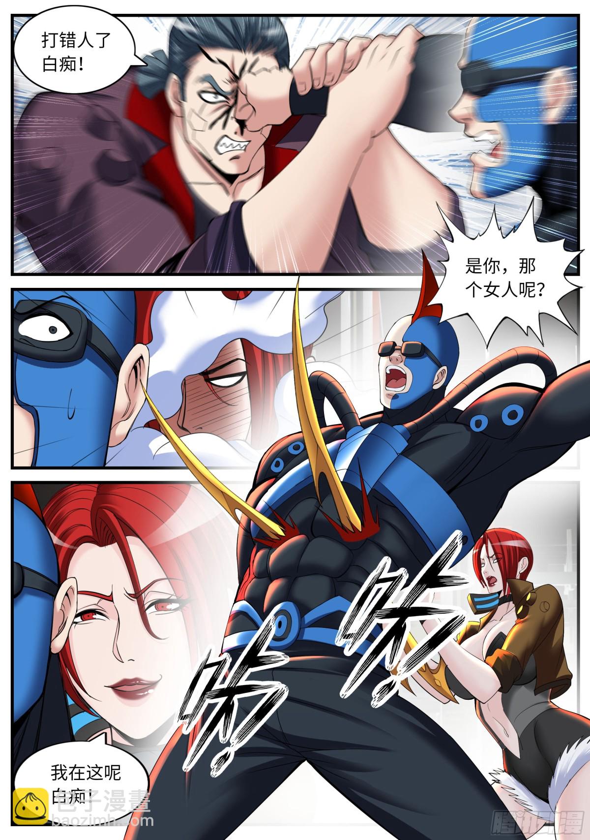 跟你爆了！5