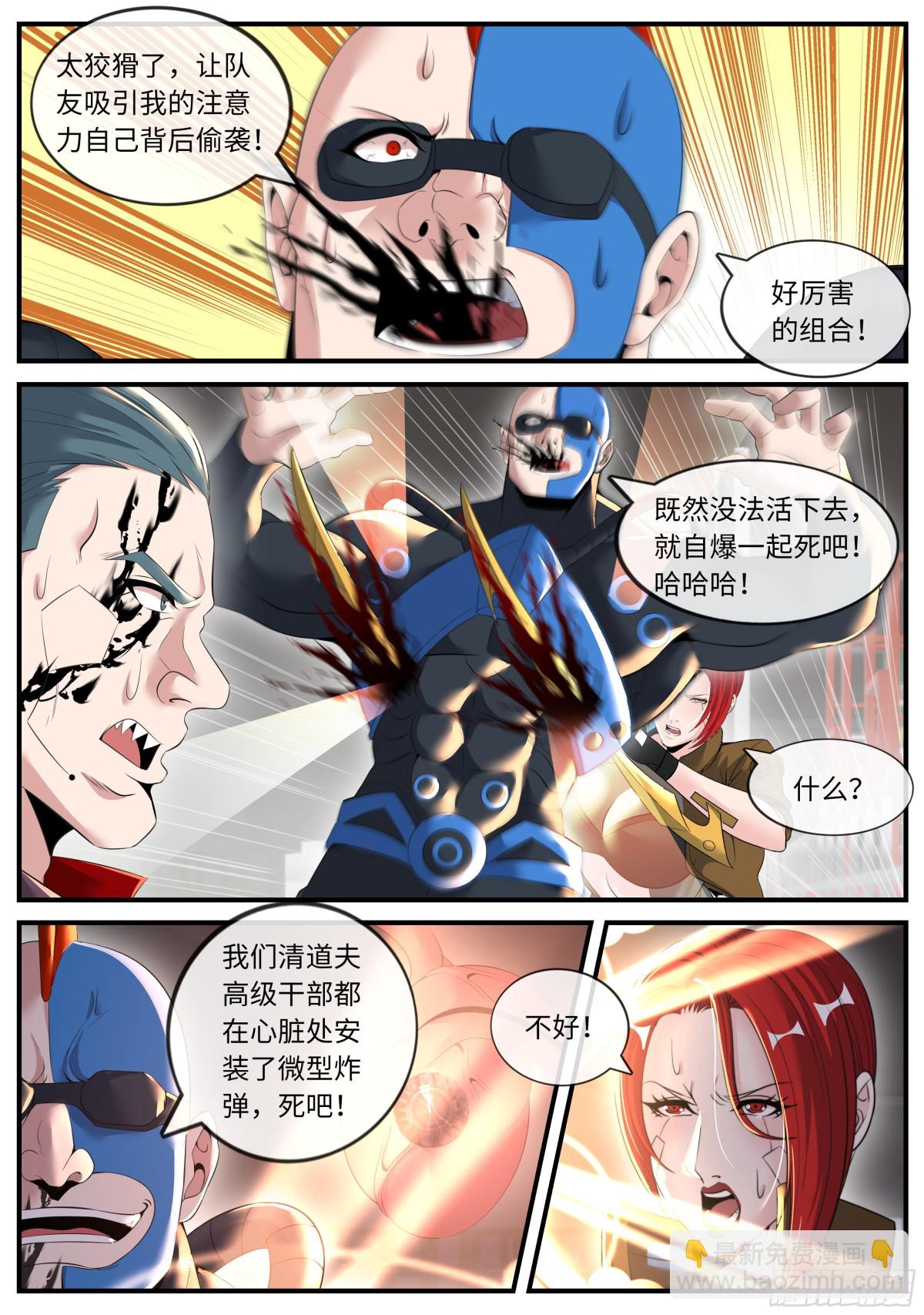 跟你爆了！6