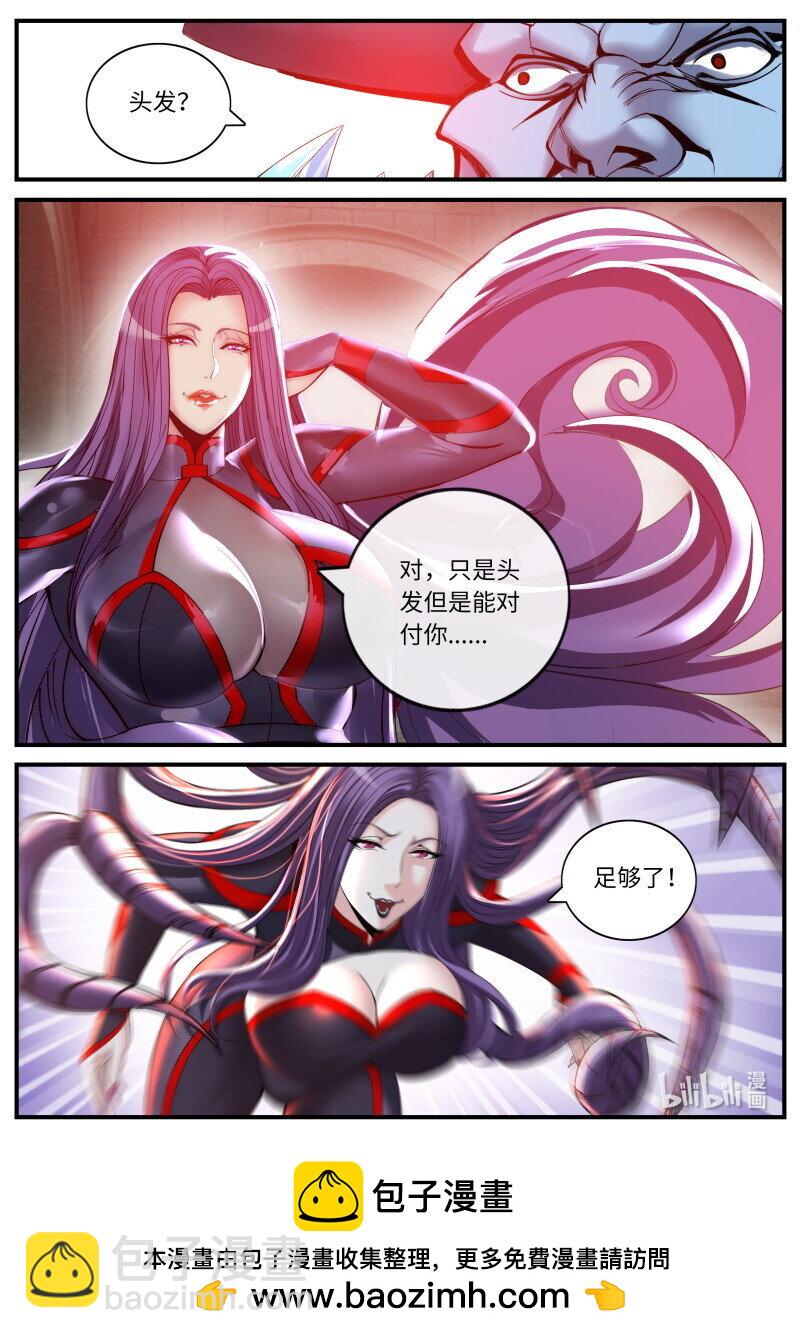 469 异鬼将军10