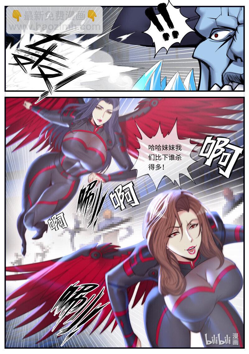 469 异鬼将军7