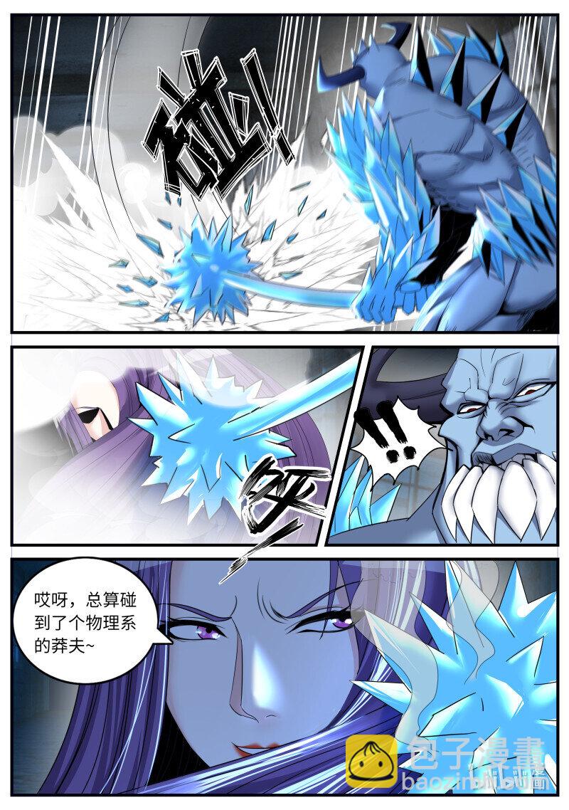 469 异鬼将军9