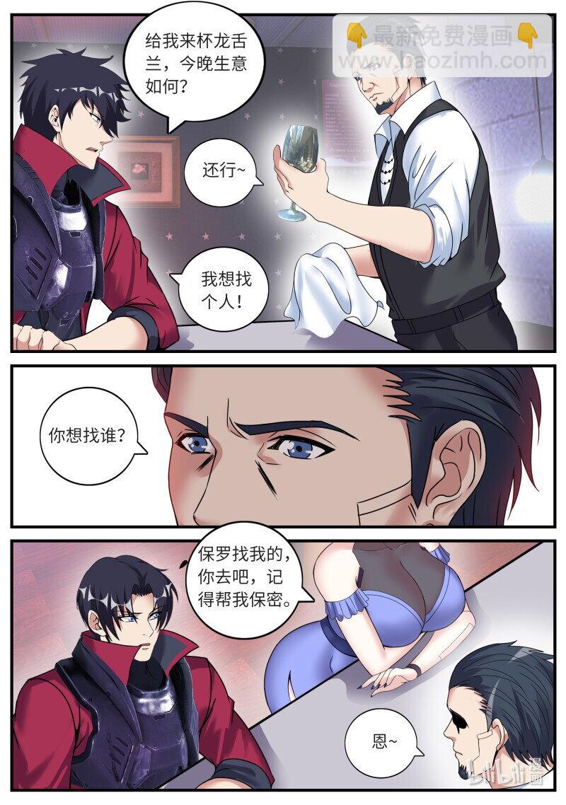 477 丽兹酒吧8