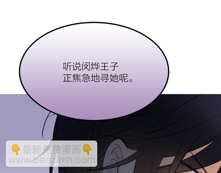 第12话 新娘的传言12