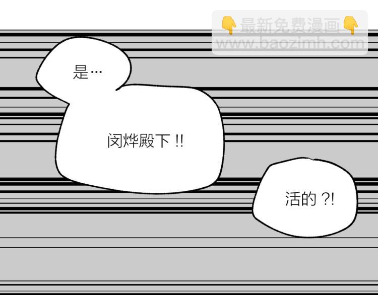 第12话 新娘的传言20