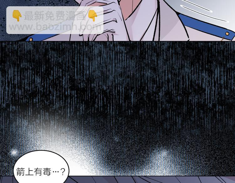 第26话 毒箭72