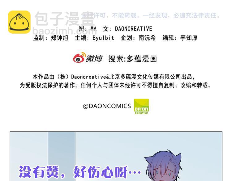 第28话 猫王子笑了？121
