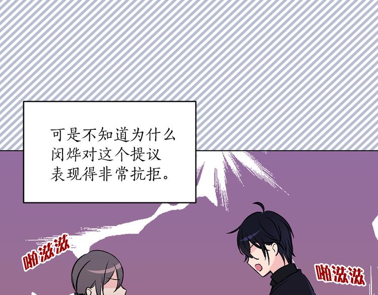 第28话 猫王子笑了？57