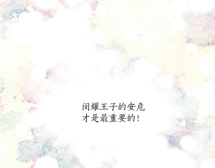 第28话 猫王子笑了？61