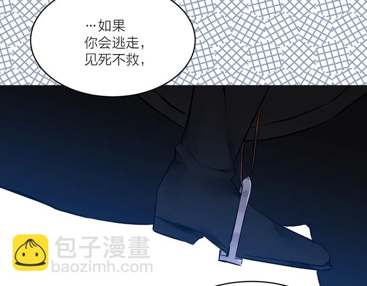 第28话 猫王子笑了？89