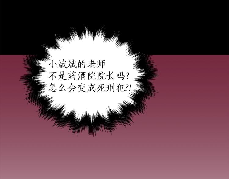 第29话 猫王子的秘密103