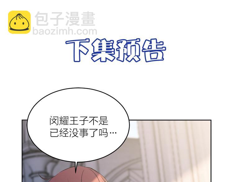 第29话 猫王子的秘密119