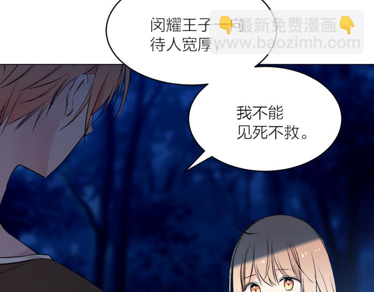 第29话 猫王子的秘密35