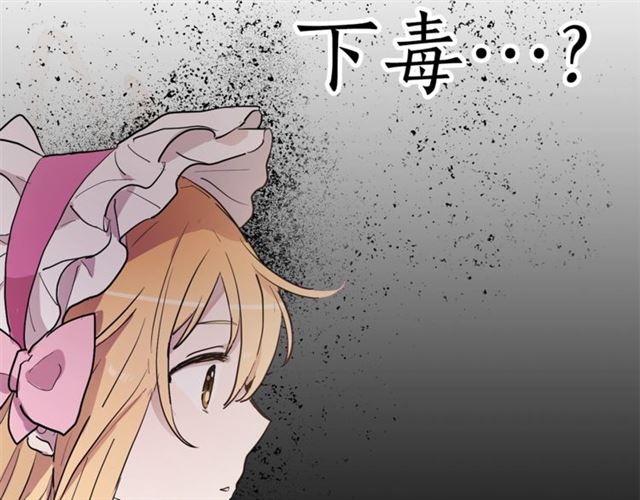 第二季第2话 被诬陷？29
