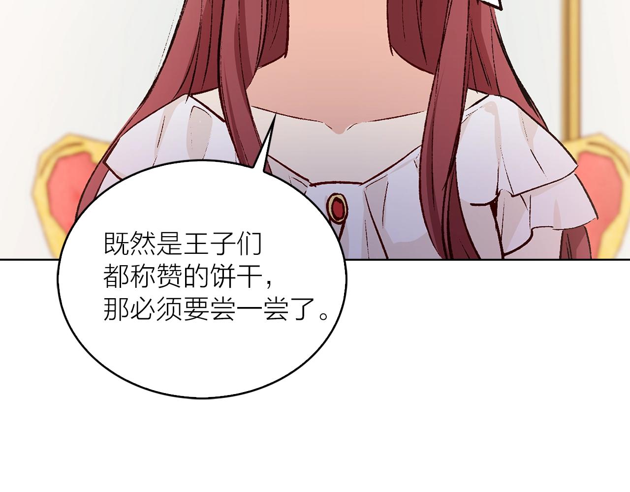 第41话 茶会事故101