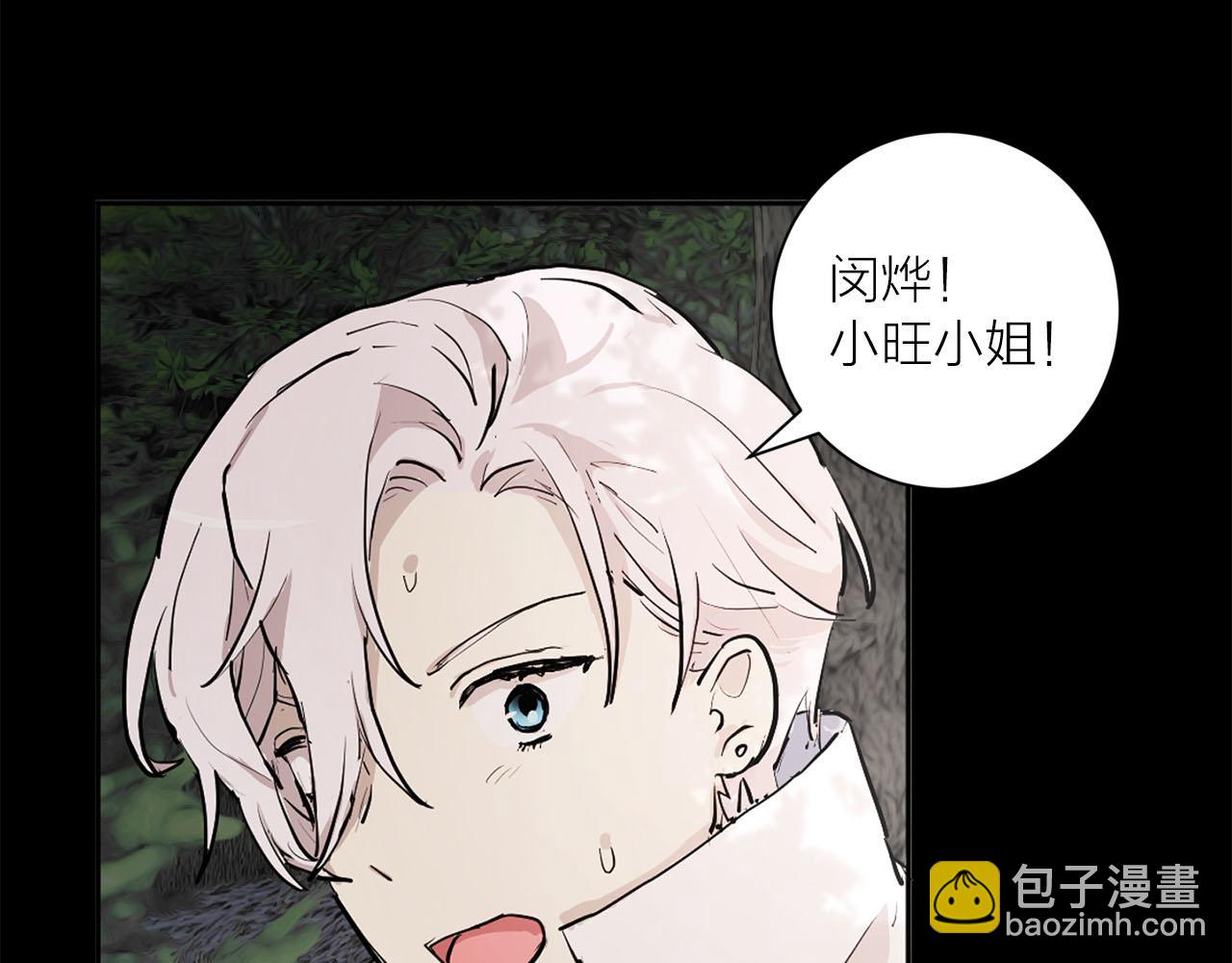 第14话 他喜欢我？7