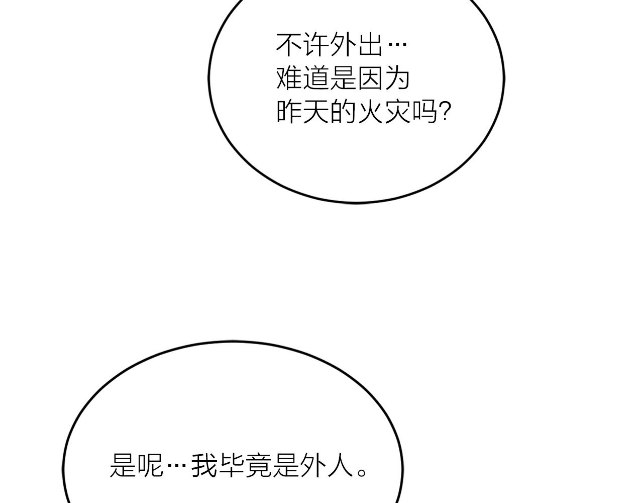 第24话 放火96
