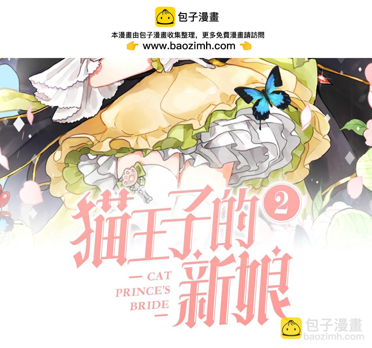 第29话 挑拨是非1