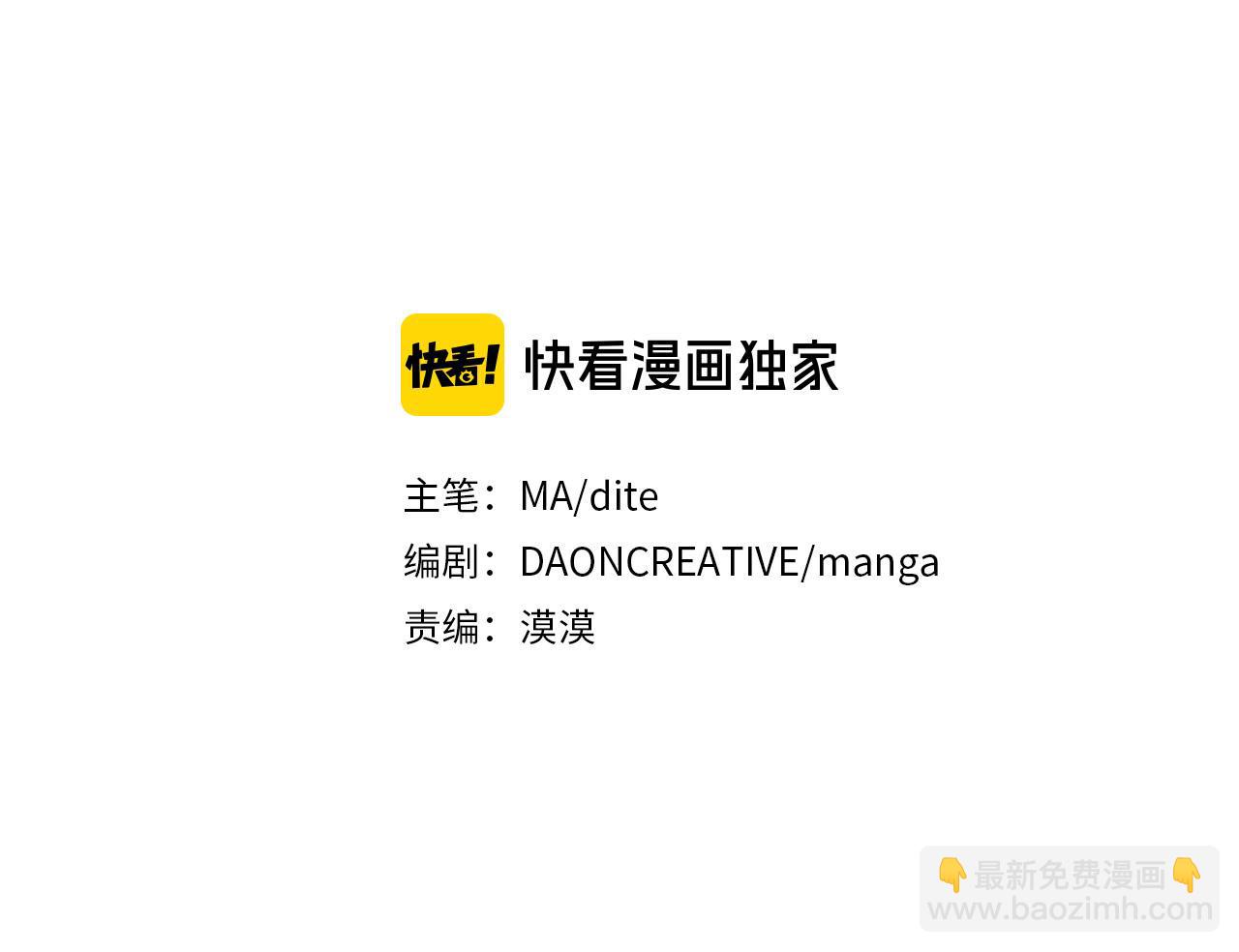 第29话 挑拨是非2