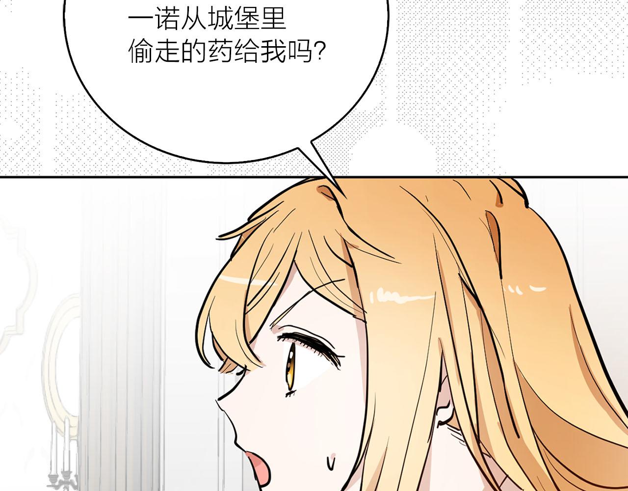 第31话 终究要回去19