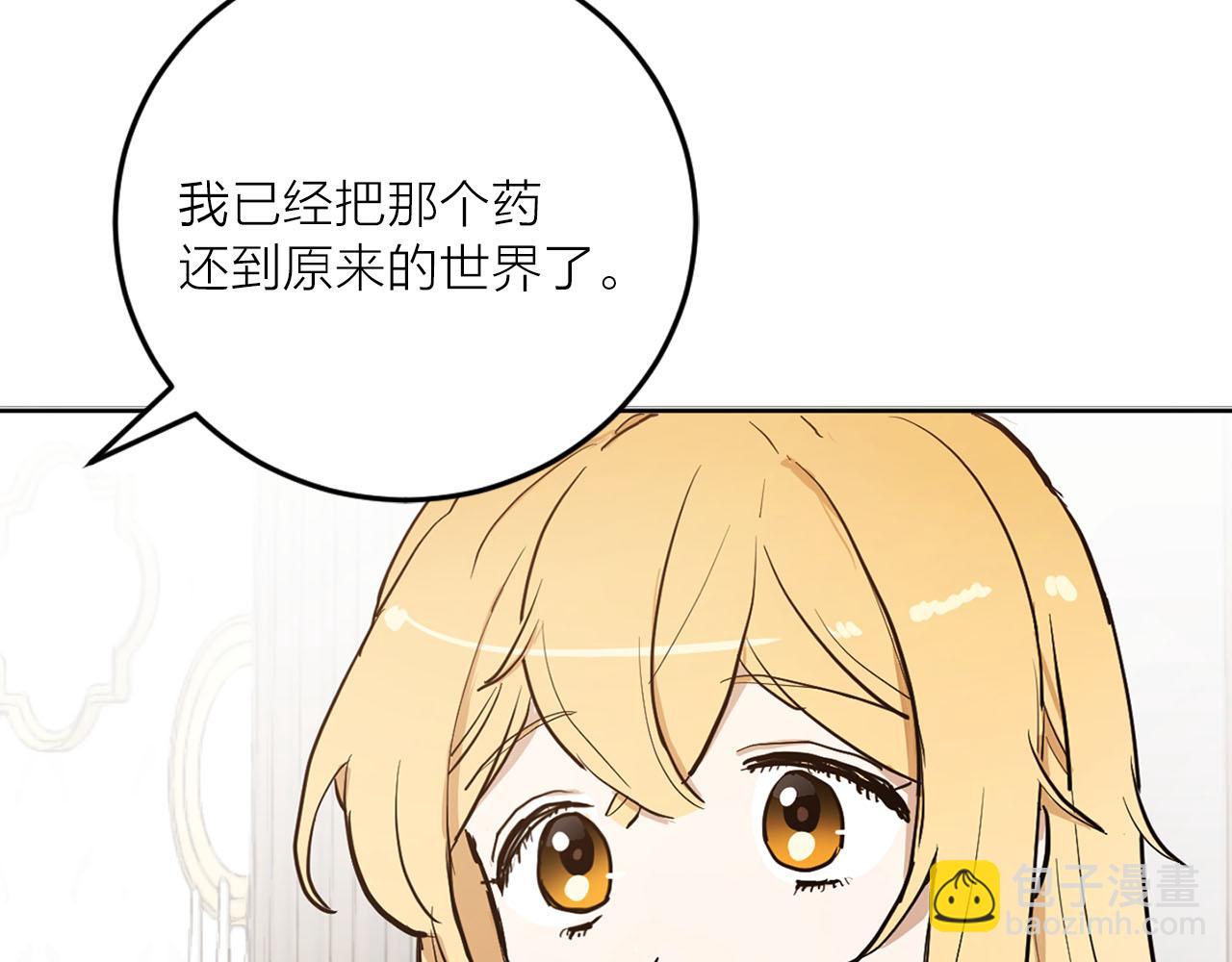 第31话 终究要回去29