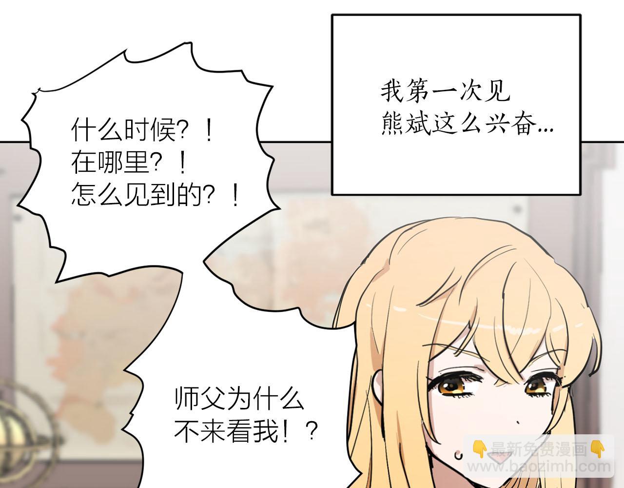 第31话 终究要回去5