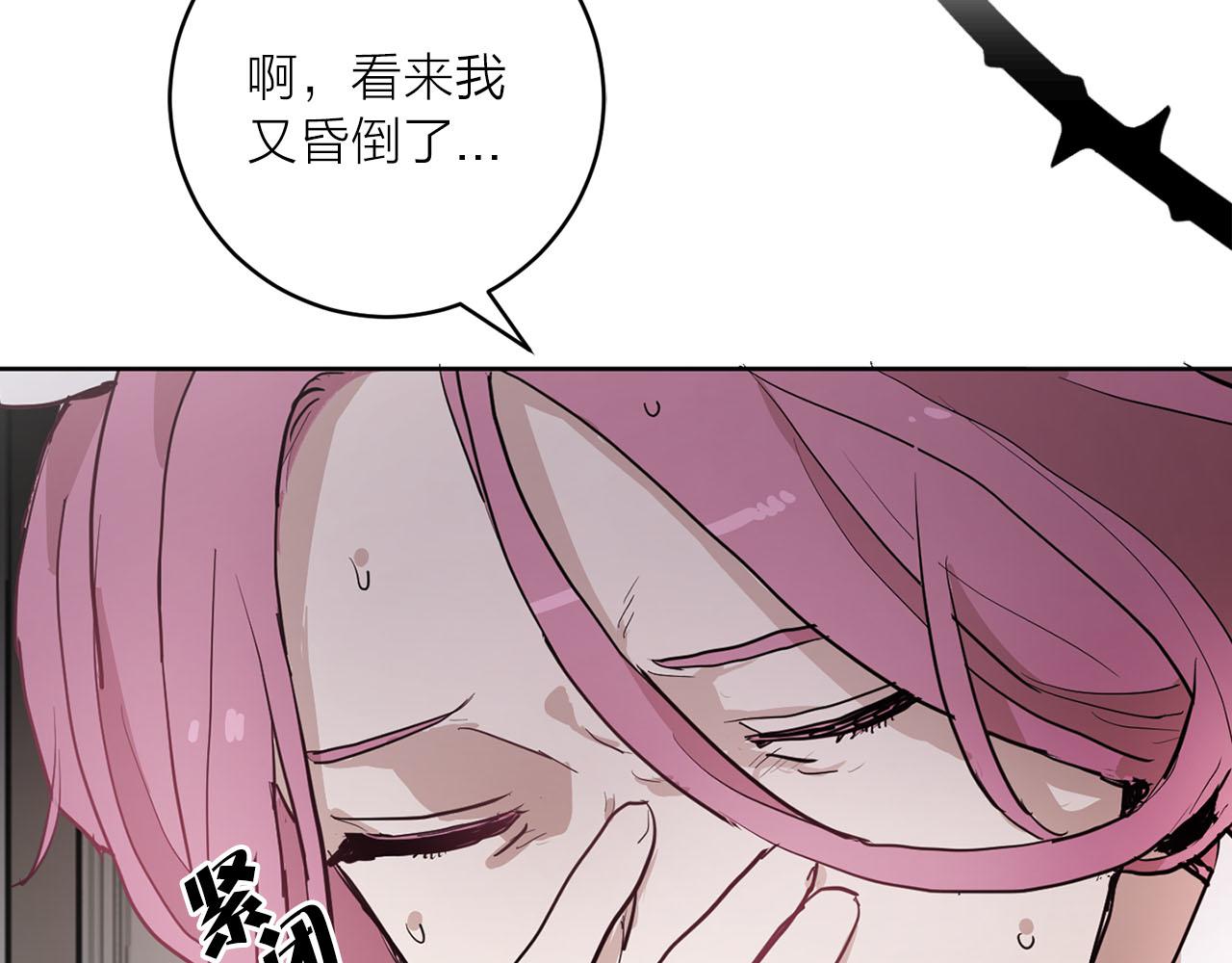 第32话 有所察觉11