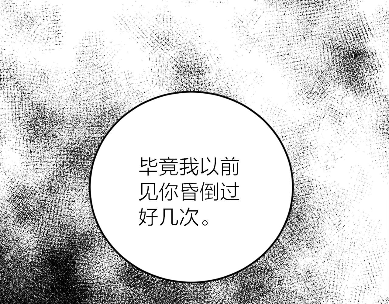 第32话 有所察觉15
