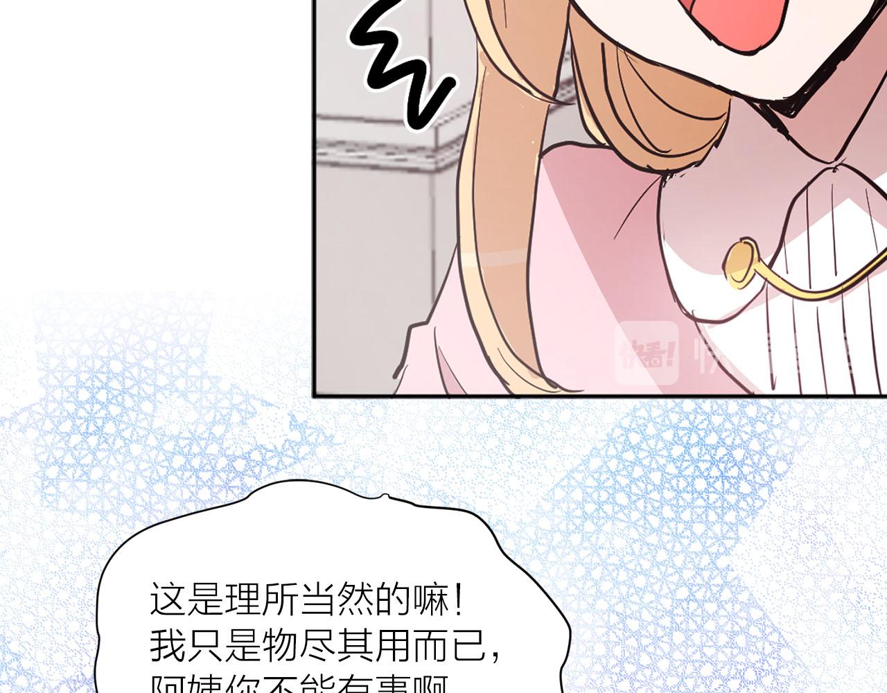 第32话 有所察觉64