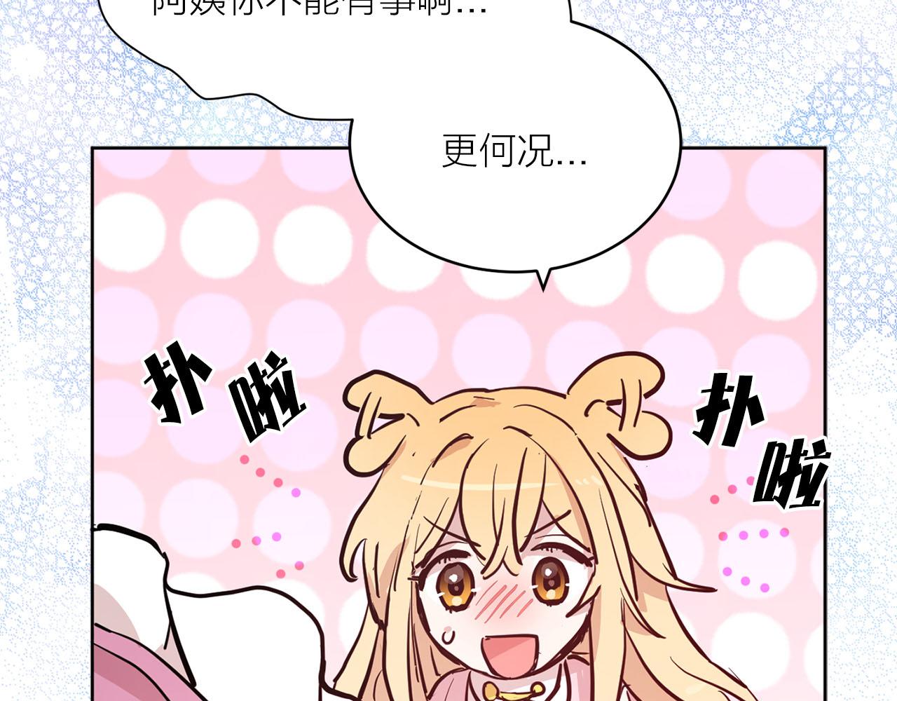 第32话 有所察觉65