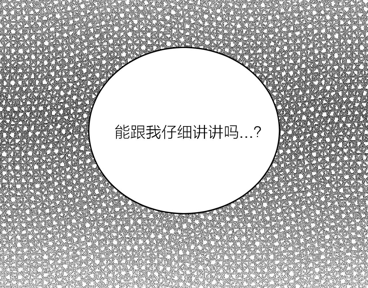第32话 有所察觉97