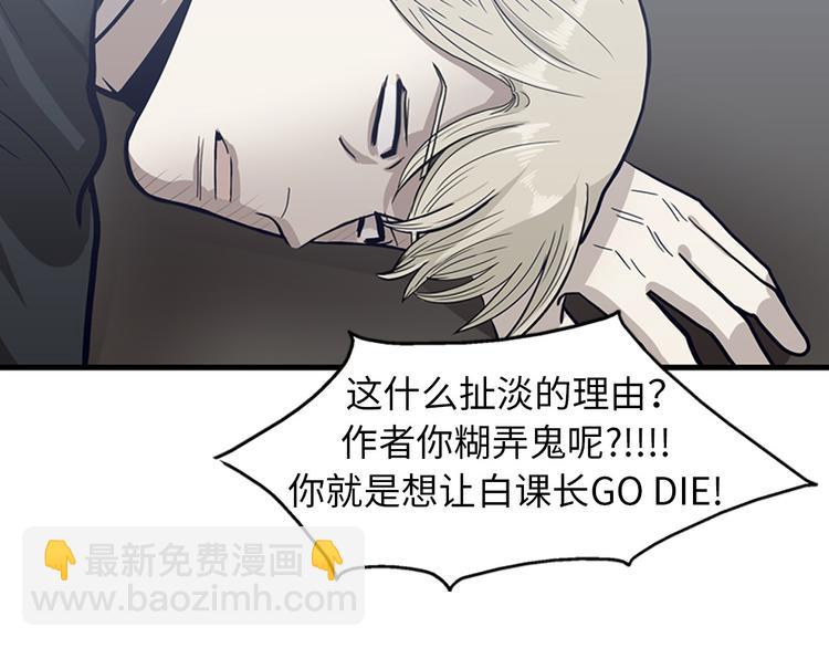 第5话又被关进了“15号监狱”119