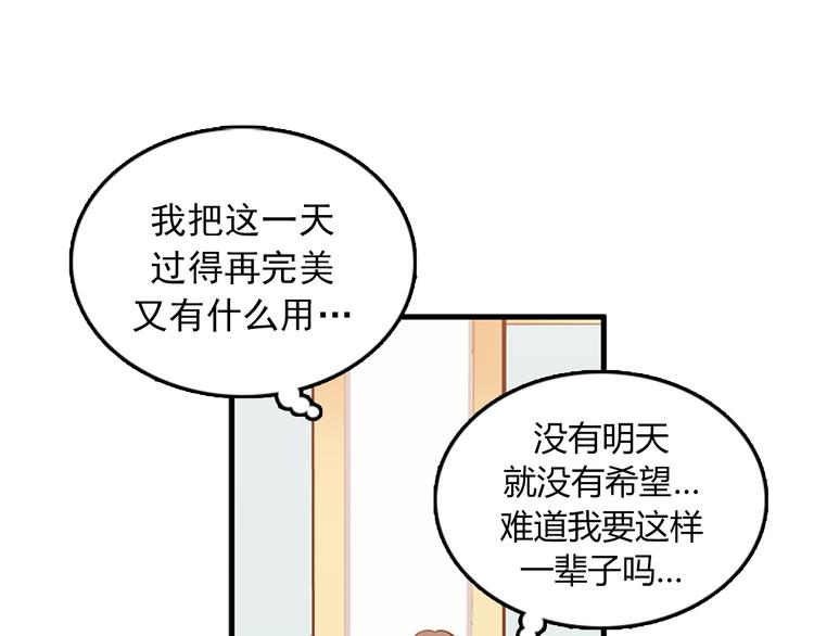 第6话 也许我只是疯了0