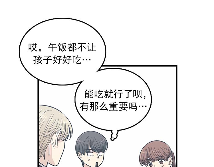 第6话 也许我只是疯了107