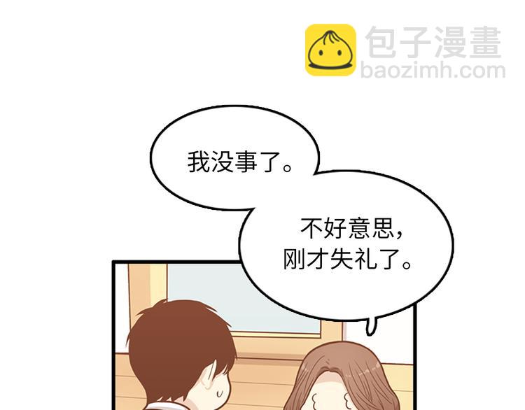 第6话 也许我只是疯了11