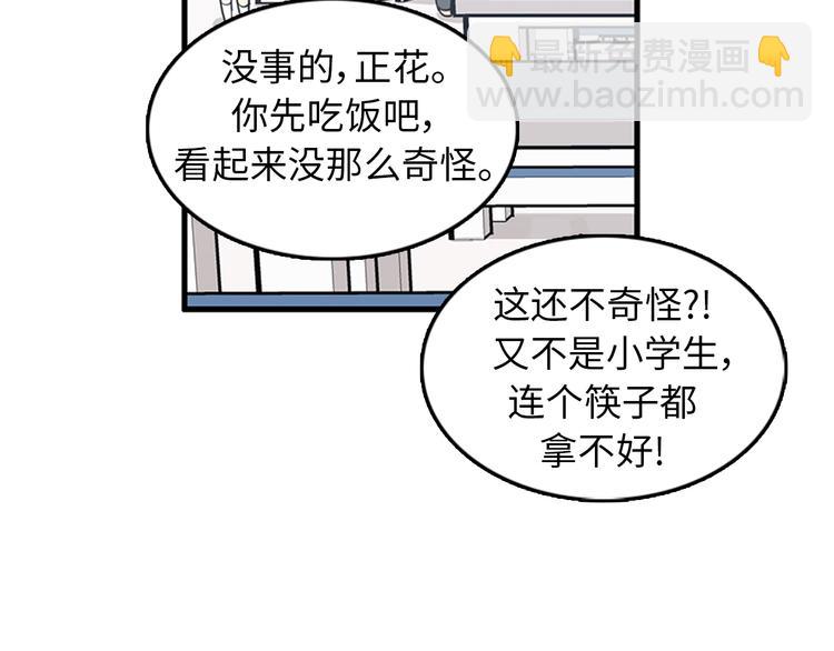 第6话 也许我只是疯了114