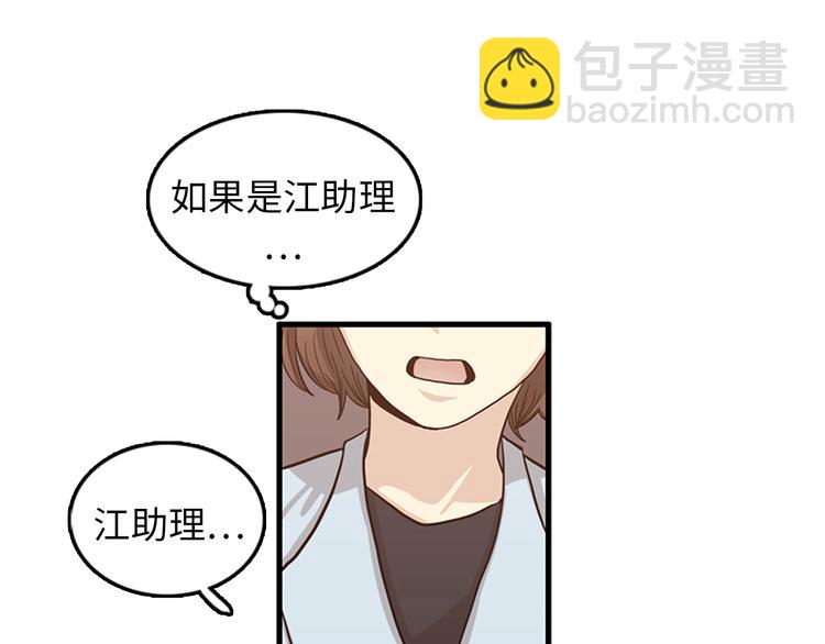 第6话 也许我只是疯了15