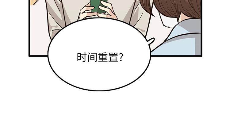 第6话 也许我只是疯了18
